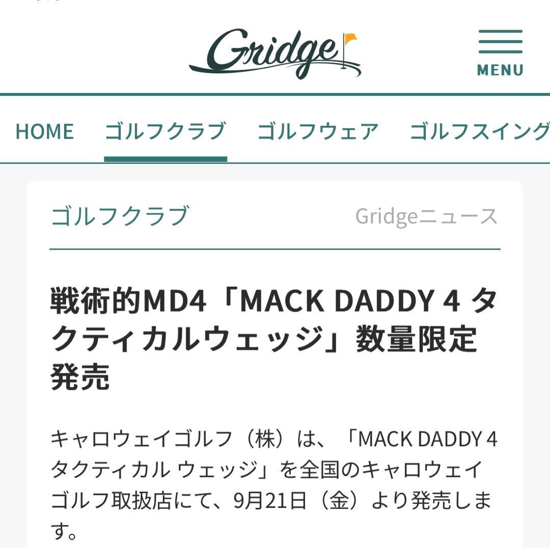 シャフトだけでも激レア　キャロウェイ　マックダディ4 タクティカルウェッジ　限定