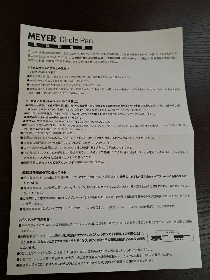 新品未使用　MEYAR フライパン 26cm