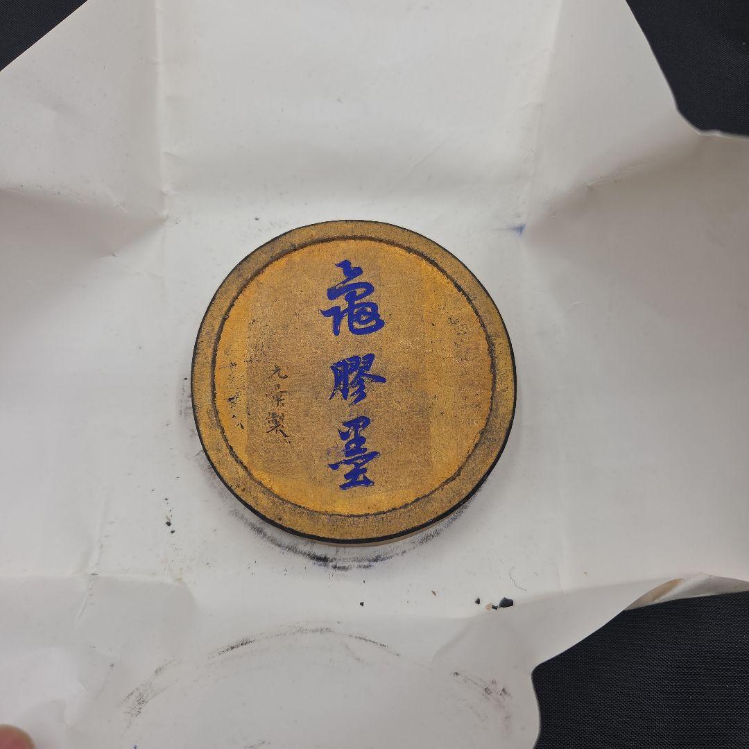 書道墨　高級　亀模様