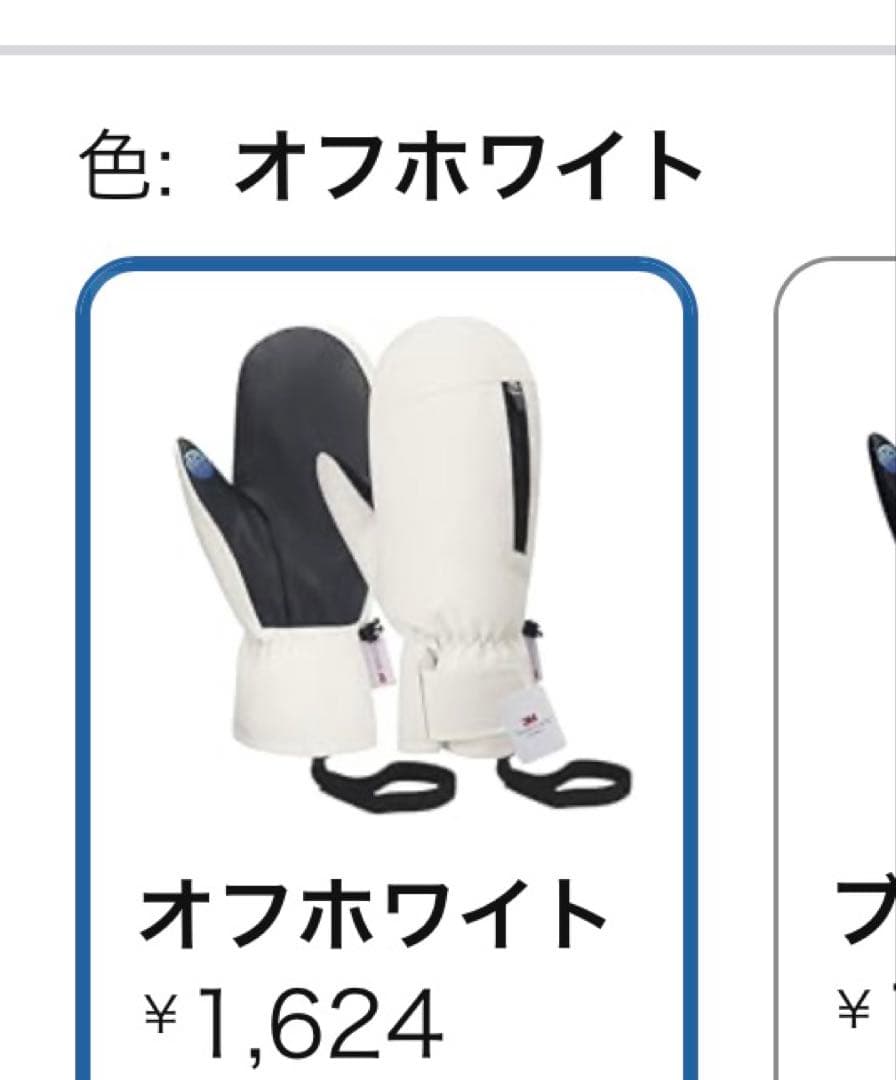 スノボウェア系セット