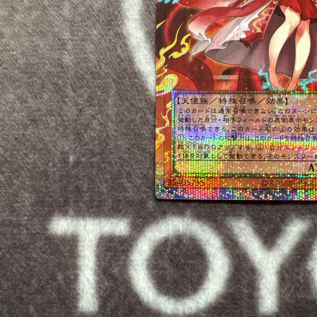 遊戯王　倶利伽羅天童　オーバーフレーム　プリズマ　プリシク　2枚