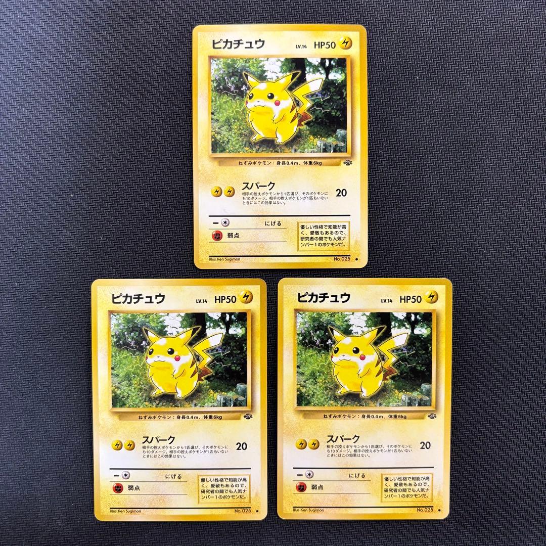 ポケモンカード　ピカチュウ　旧裏　スパーク　17枚セット