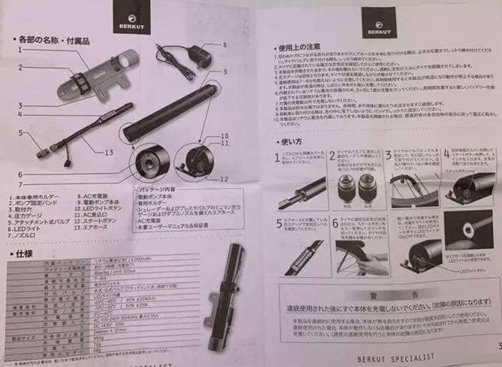 空気入れ 電動 携帯用 ポンプ BERKUT LEDライト