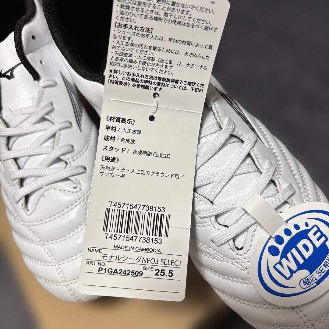 Mizuno サッカーシューズ Wide ホワイト