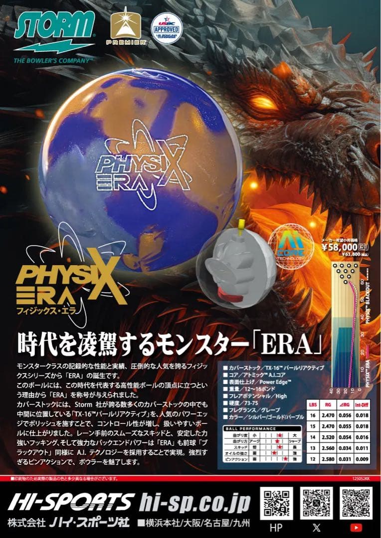 6月新作　送料込み【新品】フィジックス・エラ　15ポンド3オンス3