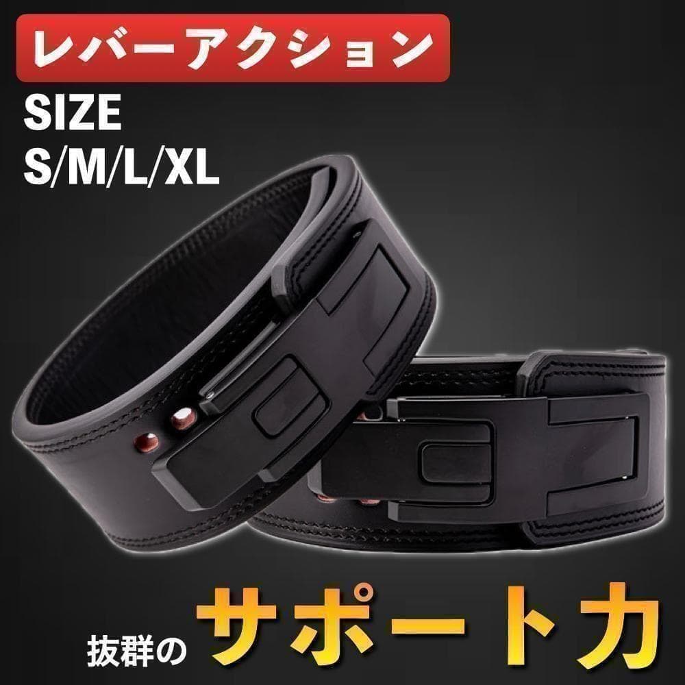 トレーニングベルト リフティングベルト レバーアクション 筋トレ ブラック M