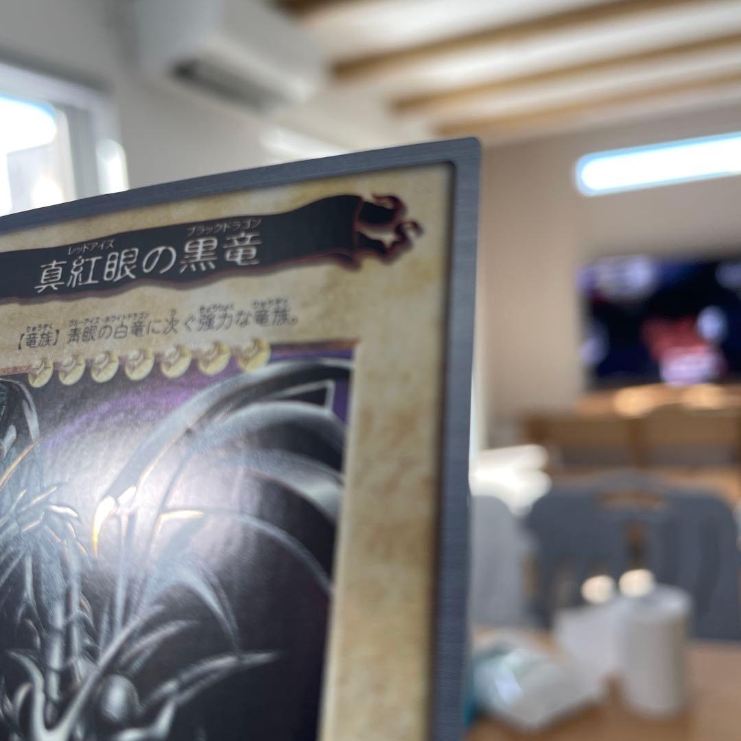 真紅眼の黒竜 1998年製 BANDAI