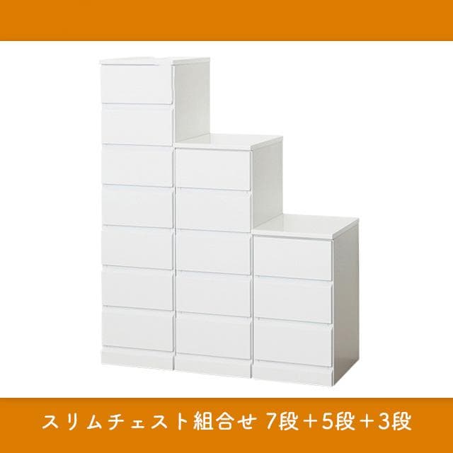 ホワイト鏡面 スリムローチェスト 3段 幅30cm