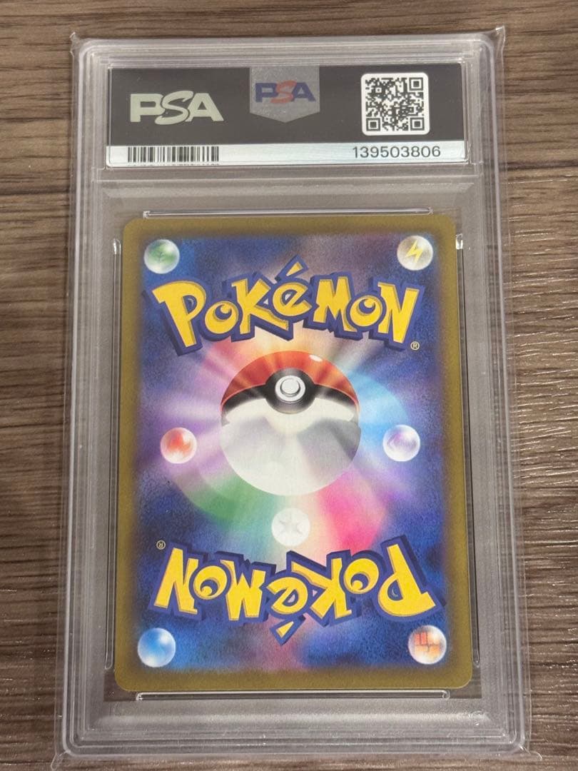 ナンジャモSAR 『PSA10』値引き交渉可SV2Dクレイバースト096/071