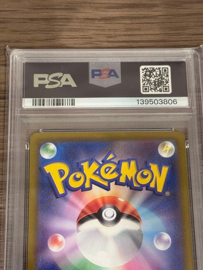 ナンジャモSAR 『PSA10』値引き交渉可SV2Dクレイバースト096/071