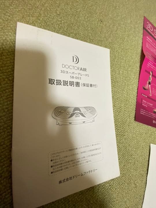 ウエイトトレーニング 3D superbraids  Doctor Air