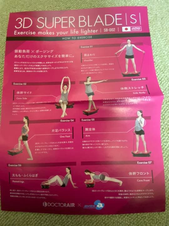 ウエイトトレーニング 3D superbraids  Doctor Air