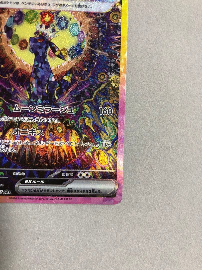 は*）様 ブラッキーex SAR SV8a 217/187 テラスタルフェスex