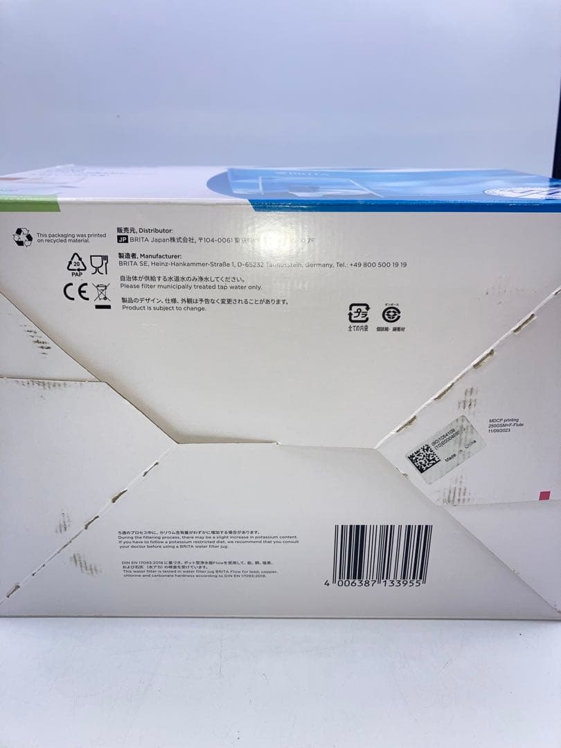 新品　ブリタ タンク型浄水器　フロー 4.85L マクストラプロ
