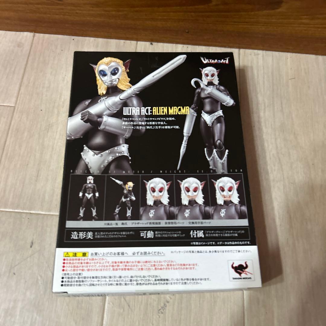 ウルトラアクト　マグマ大使　新品