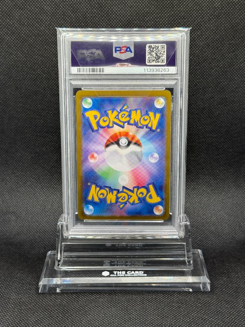 PSA10 2024 スグリ 230/187 SAR