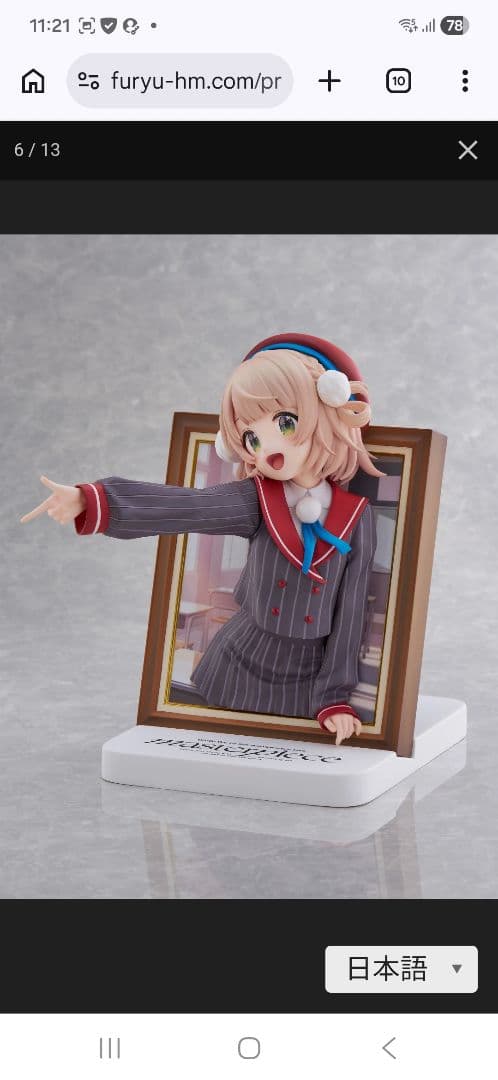 しぐれうい masterpiece 1/4スケールフィギュア　フリュー