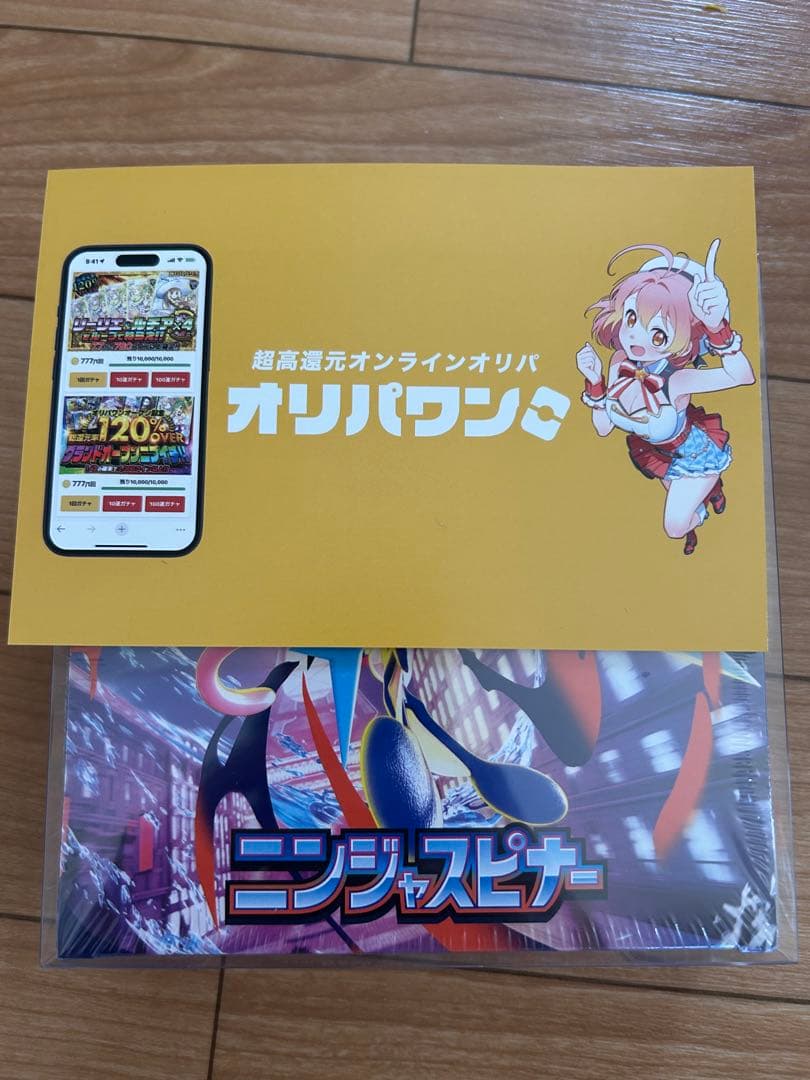 ニンジャスピナー ボックス シュリンク付き
