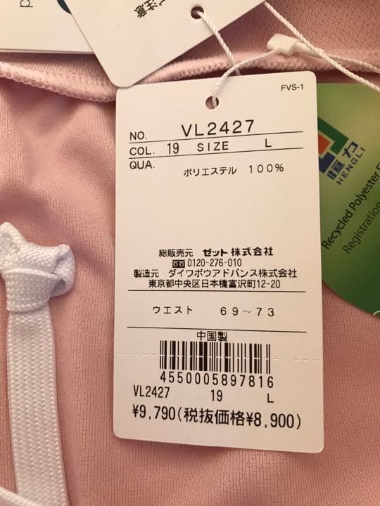 フィラ テニスウェア　ピンク色スコート　Lサイズ　新品
