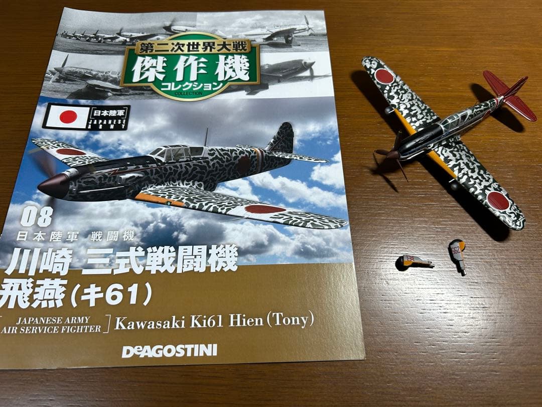 ① ディアゴスティーニ 第二次世界大戦 傑作機 戦闘機 ジャンク まとめ売り