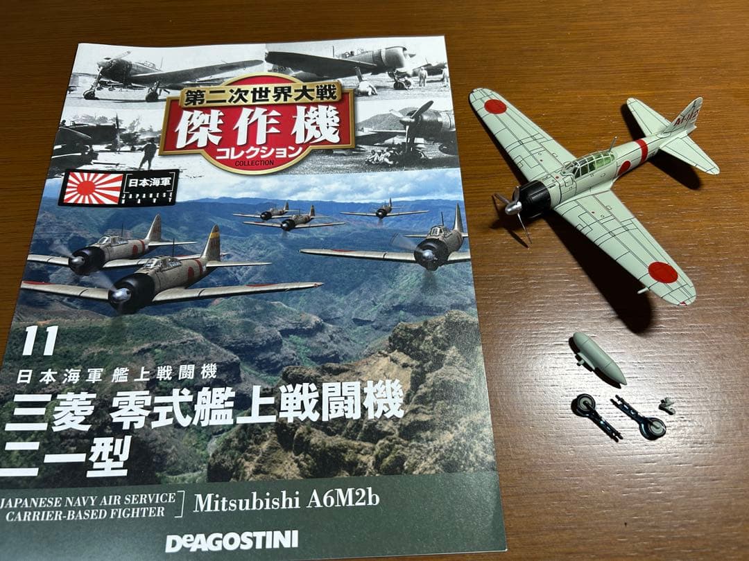 ① ディアゴスティーニ 第二次世界大戦 傑作機 戦闘機 ジャンク まとめ売り