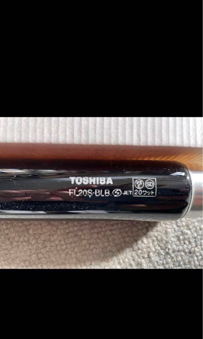 3本セット　東芝 FL20S BLB ブラックライト蛍光灯