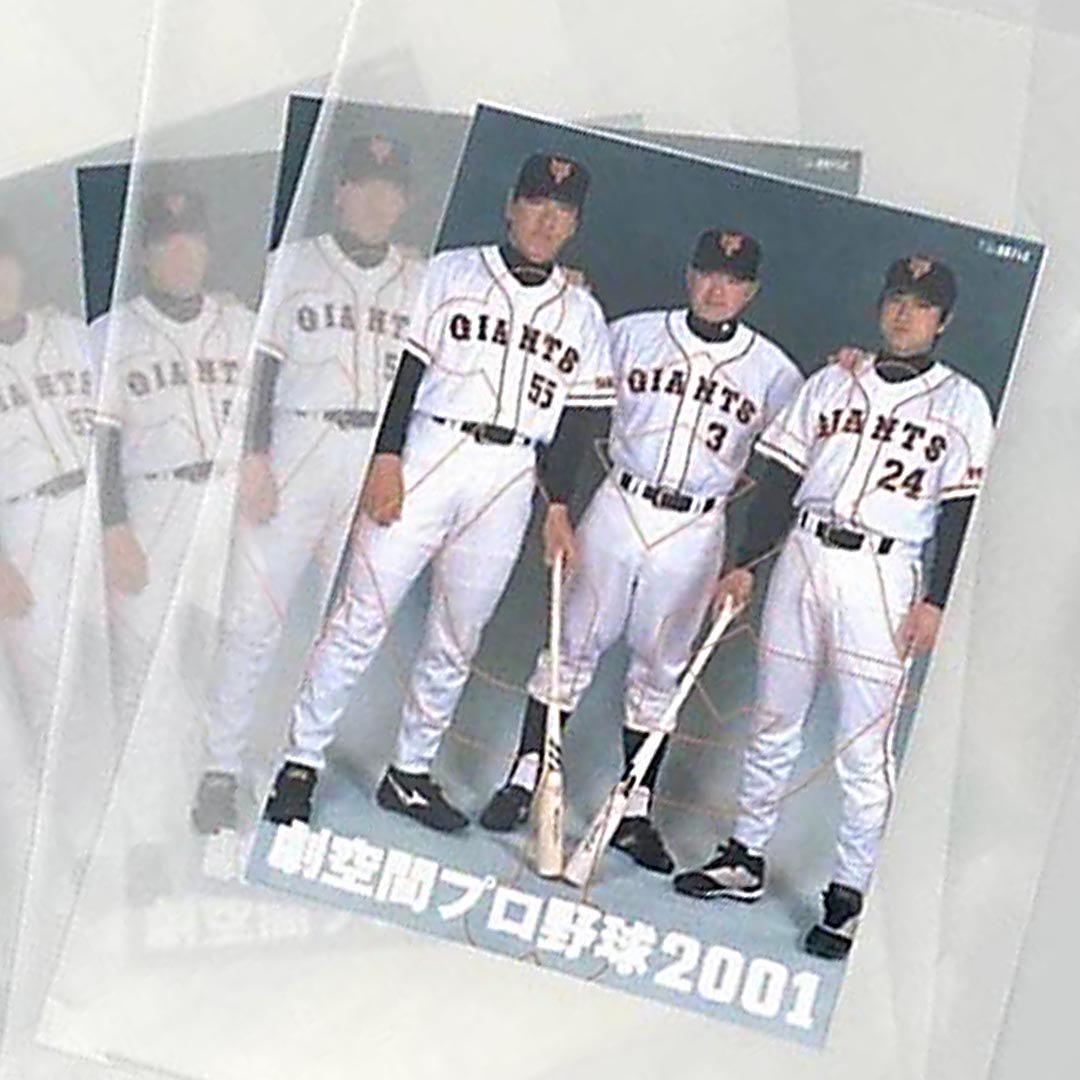 読売巨人軍　ジャイアンツ　「セ界制覇」 99劇空間プロ野球 ポスター他3点