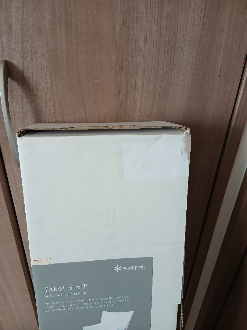 新品未開封　Take!チェア LV-085　スノーピーク　アウトドアチェア