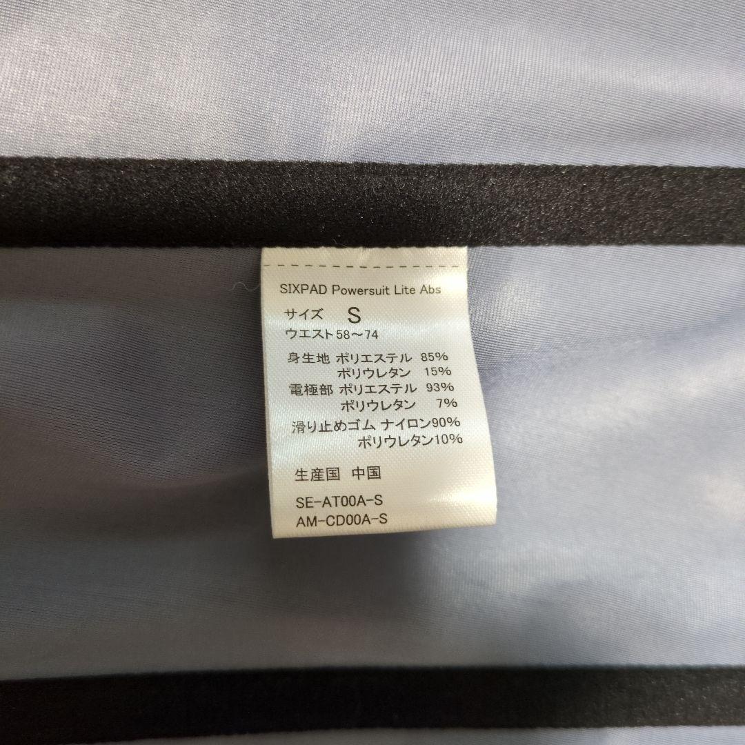 SIXPAD EMSトレーニングウェア ケース付き　Sサイズ
