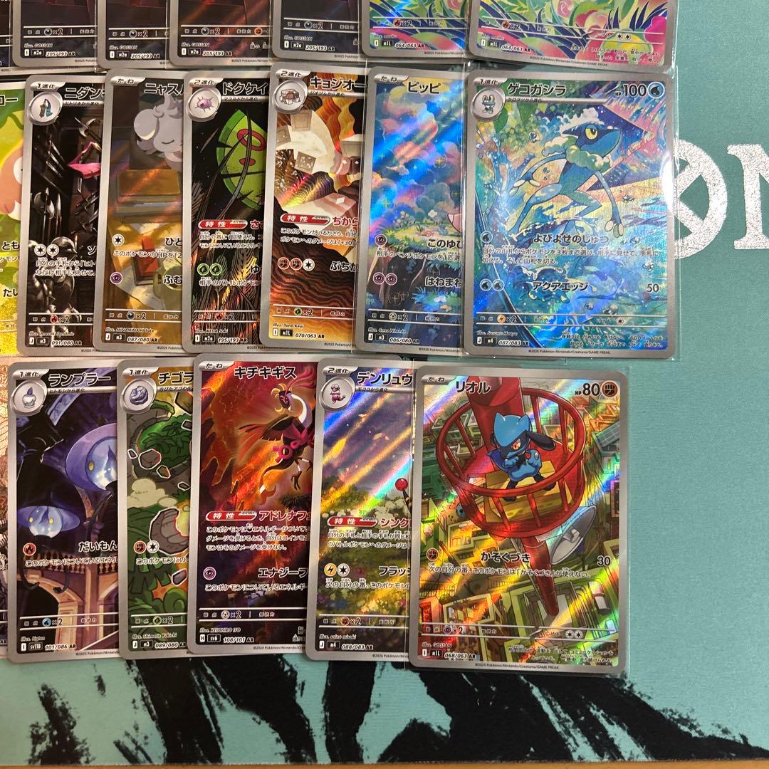 ポケカ ポケモンカード ARまとめ売り 23枚セット