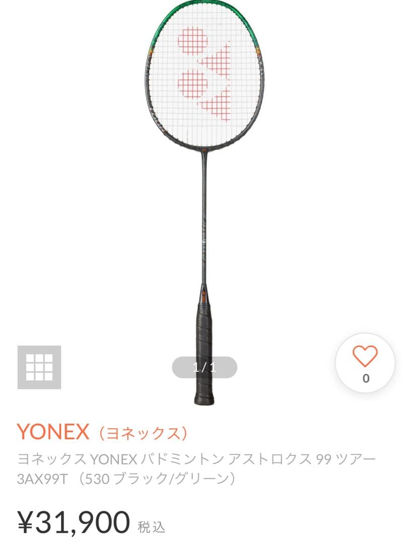 YONEX アストロクス 99 ツアー 3AX99T 3U5 F 530