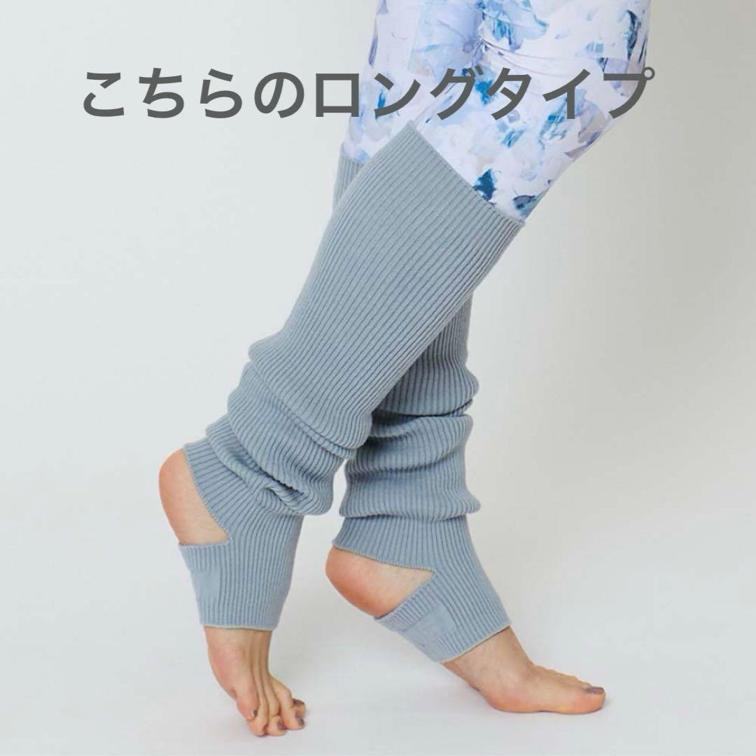 ジュリエ Julier ★レギンス＆レッグウォーマー★ セット 未使用に近い❣️