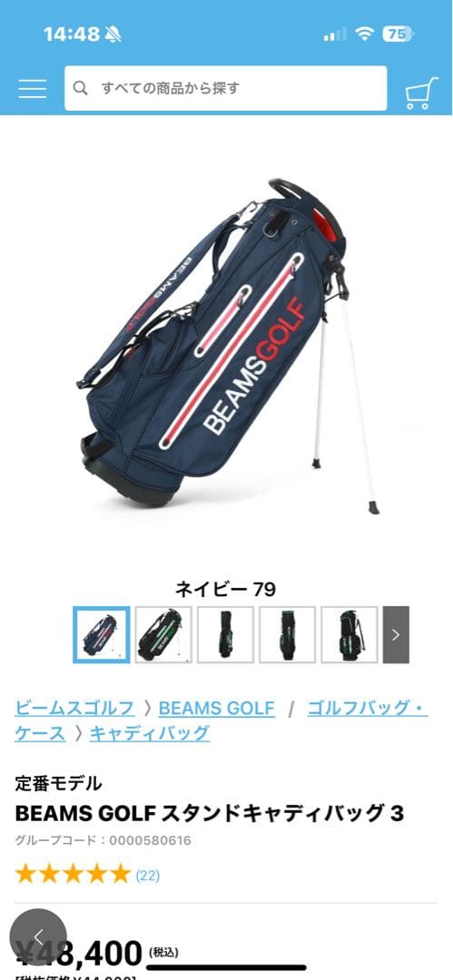 BEAMS GOLF スタンドキャディバッグ3 ネイビー