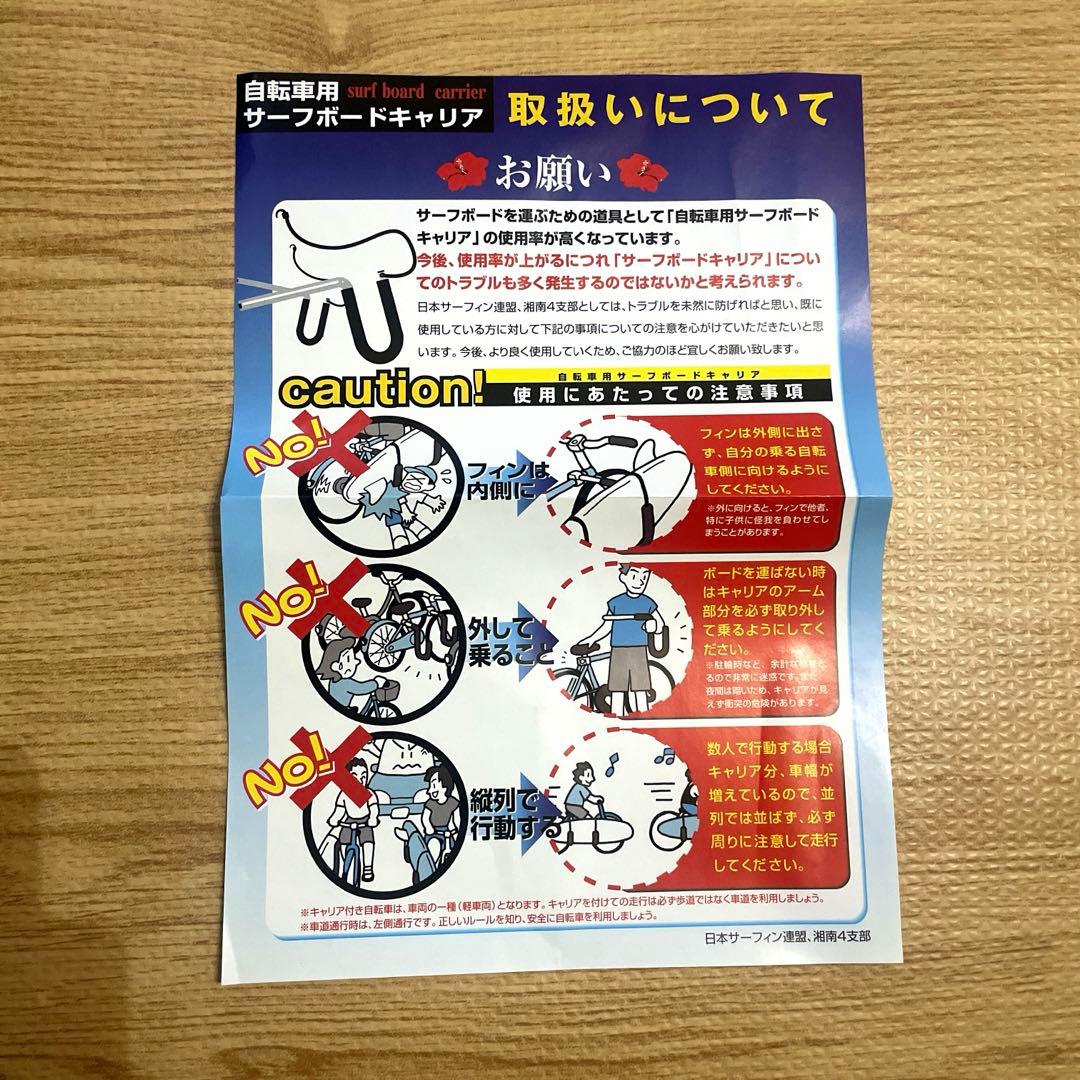 RAINBOWRACKS ・自転車用サーフボードキャリア ブラック