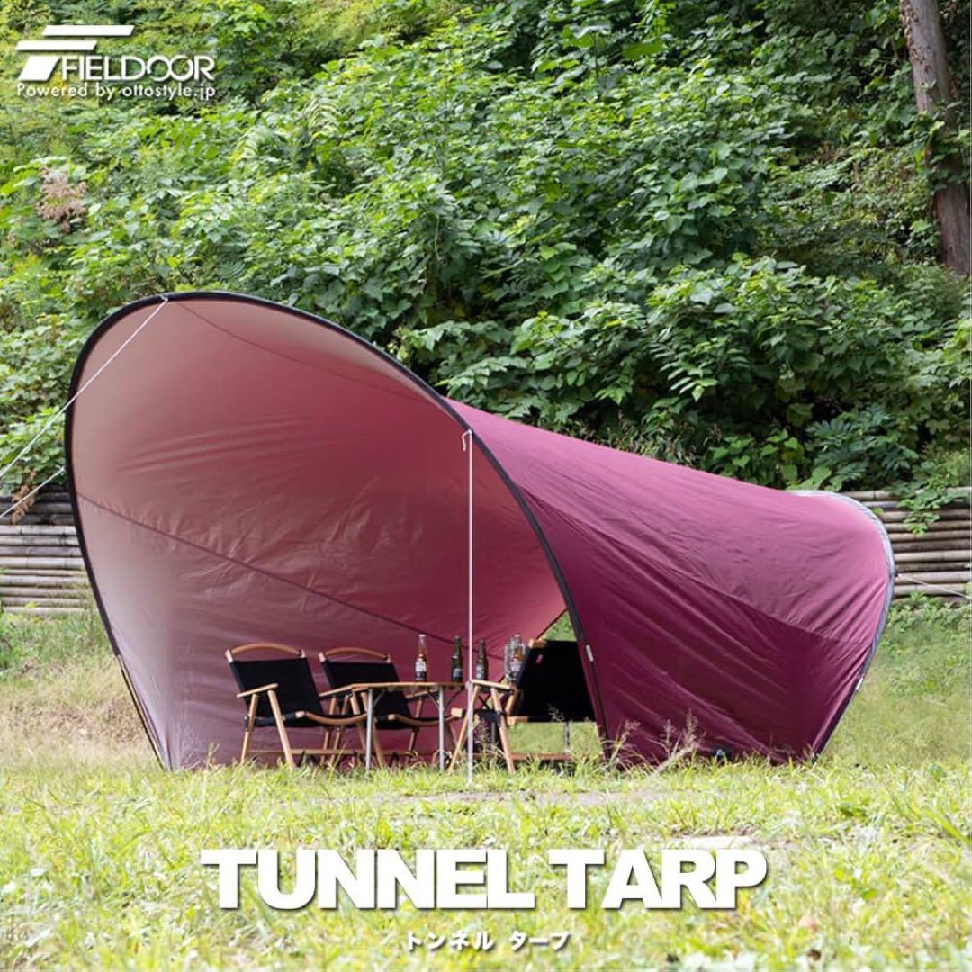 FIELDOOR TUNNEL TARP タープ　キャンプ