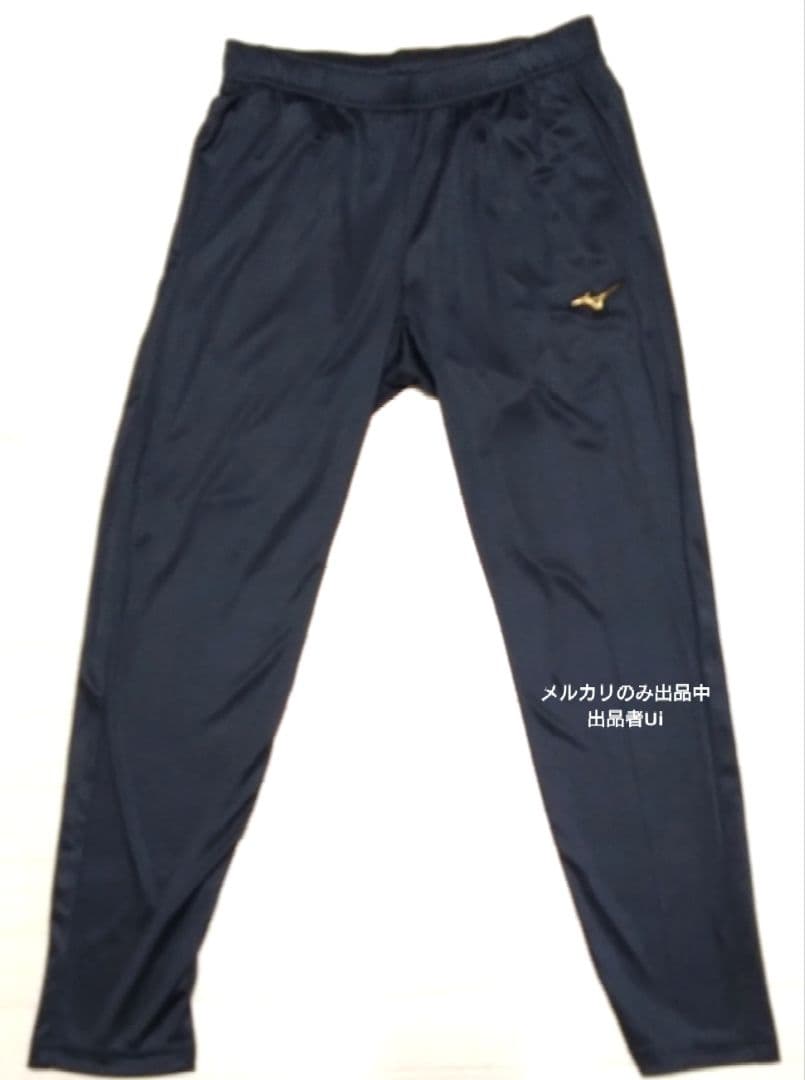 ◯ミズノプロ ウォームアップジャージ セットアップ◯