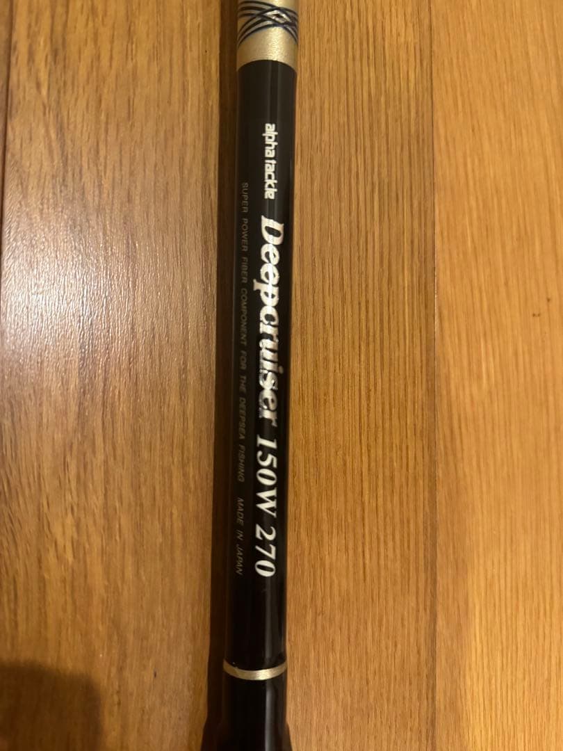 Deep Purliser 150W 270【アルファータックル】