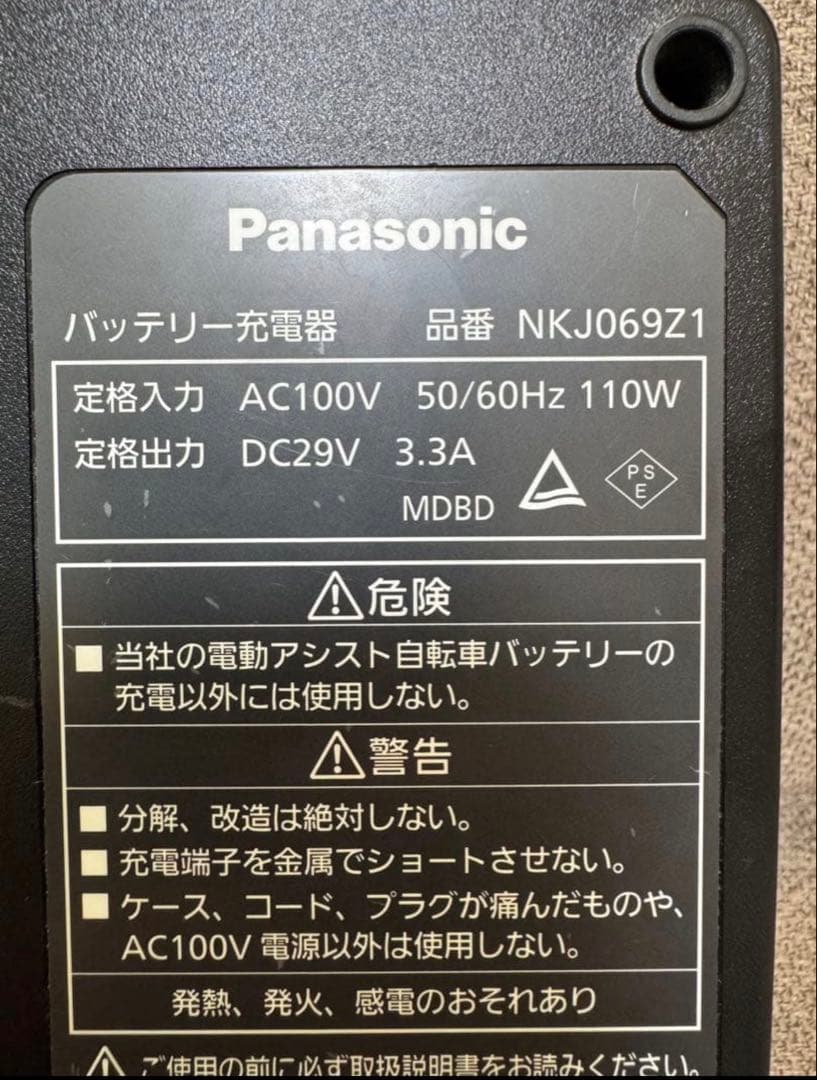 Panasonic 電動自転車用バッテリー充電器 NKJ069Z1
