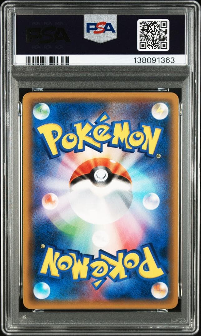 【PSA10】ゲッコウガGX RR [SMP2 013/024]