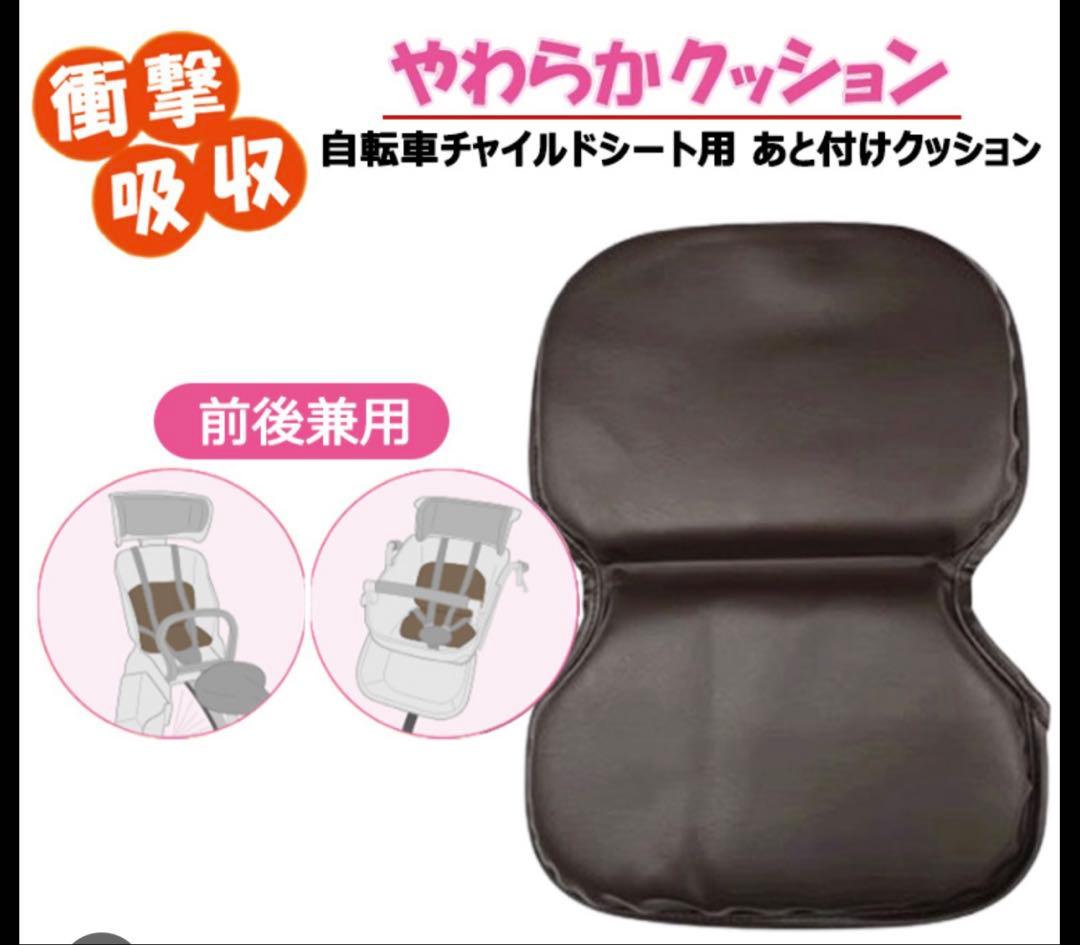 MARUTO自転車用 チャイルドシート シェル型レインカバー +自転車クッション