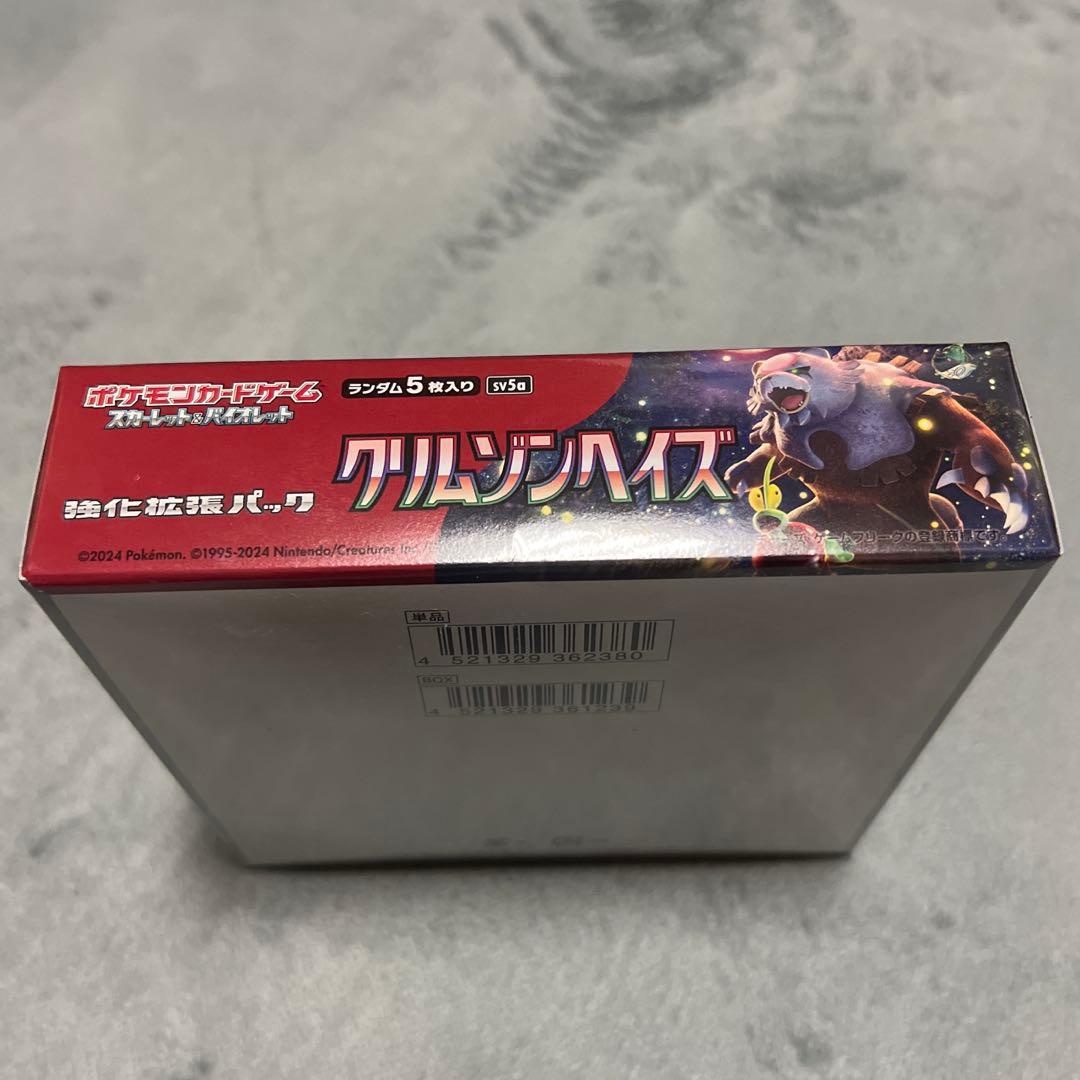 【未開封BOX】クリムゾンヘイズ シュリンク付き