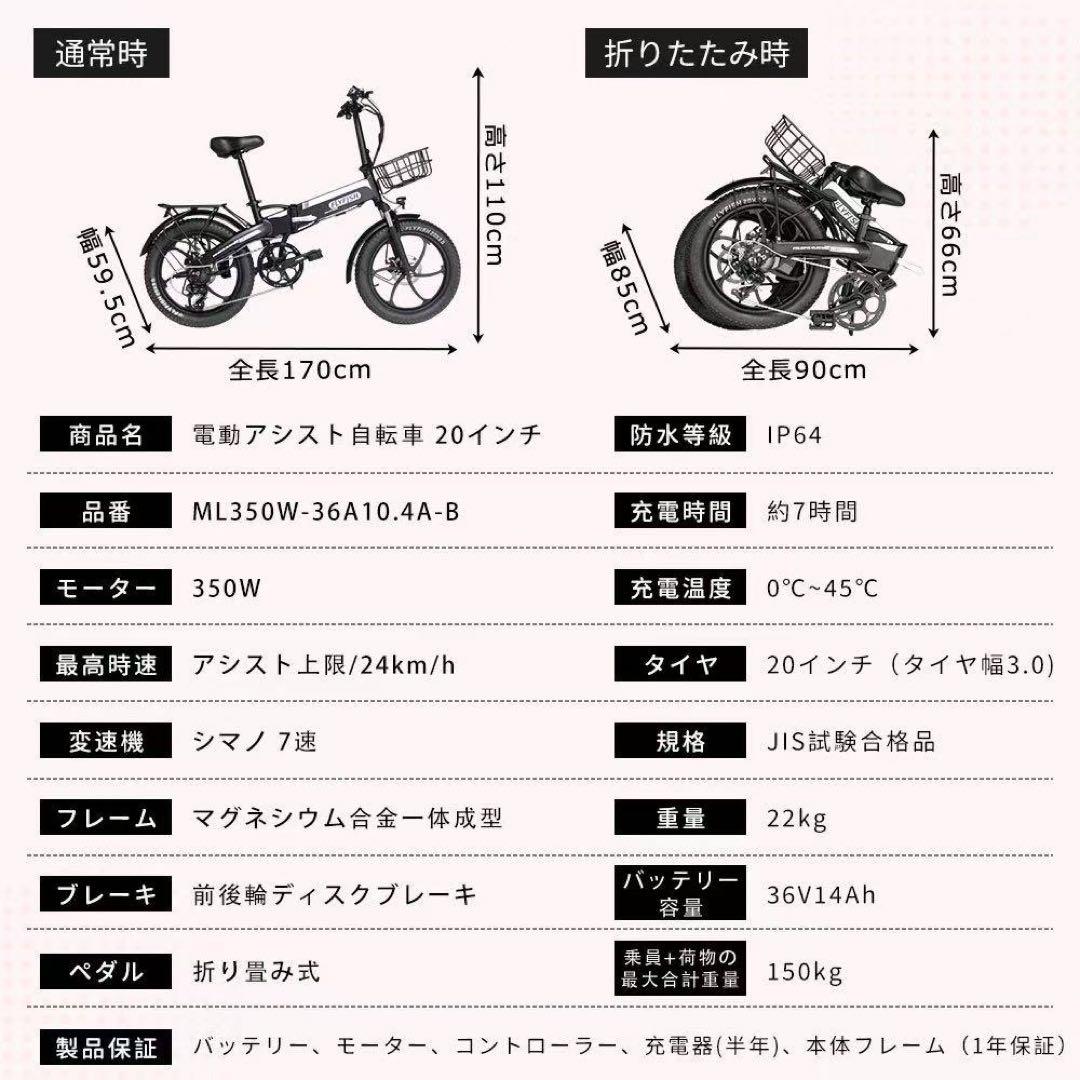 『新品』電動アシスト自転車 折りたたみ式 小型タイヤ