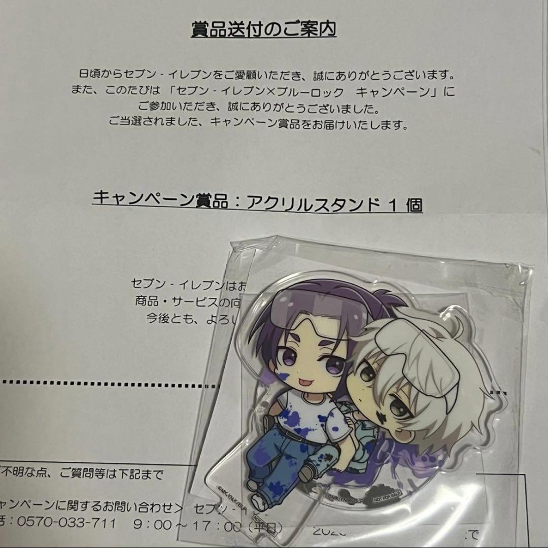 セブンイレブン　ブルーロック　非売品　アクリルスタンド　凪　玲王