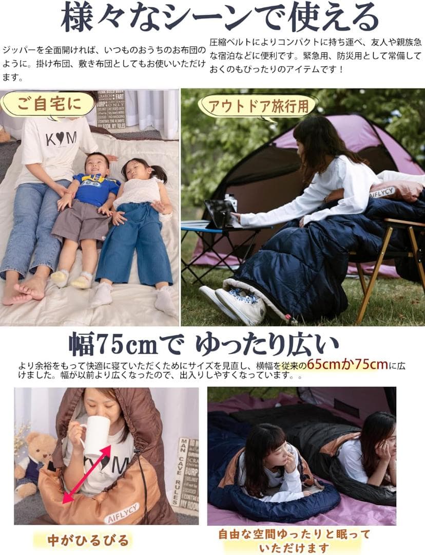 ⭐２個セット⭐ 寝袋 シュラフ 封筒型　軽量　冬用　キャンプ　ブラック　防災