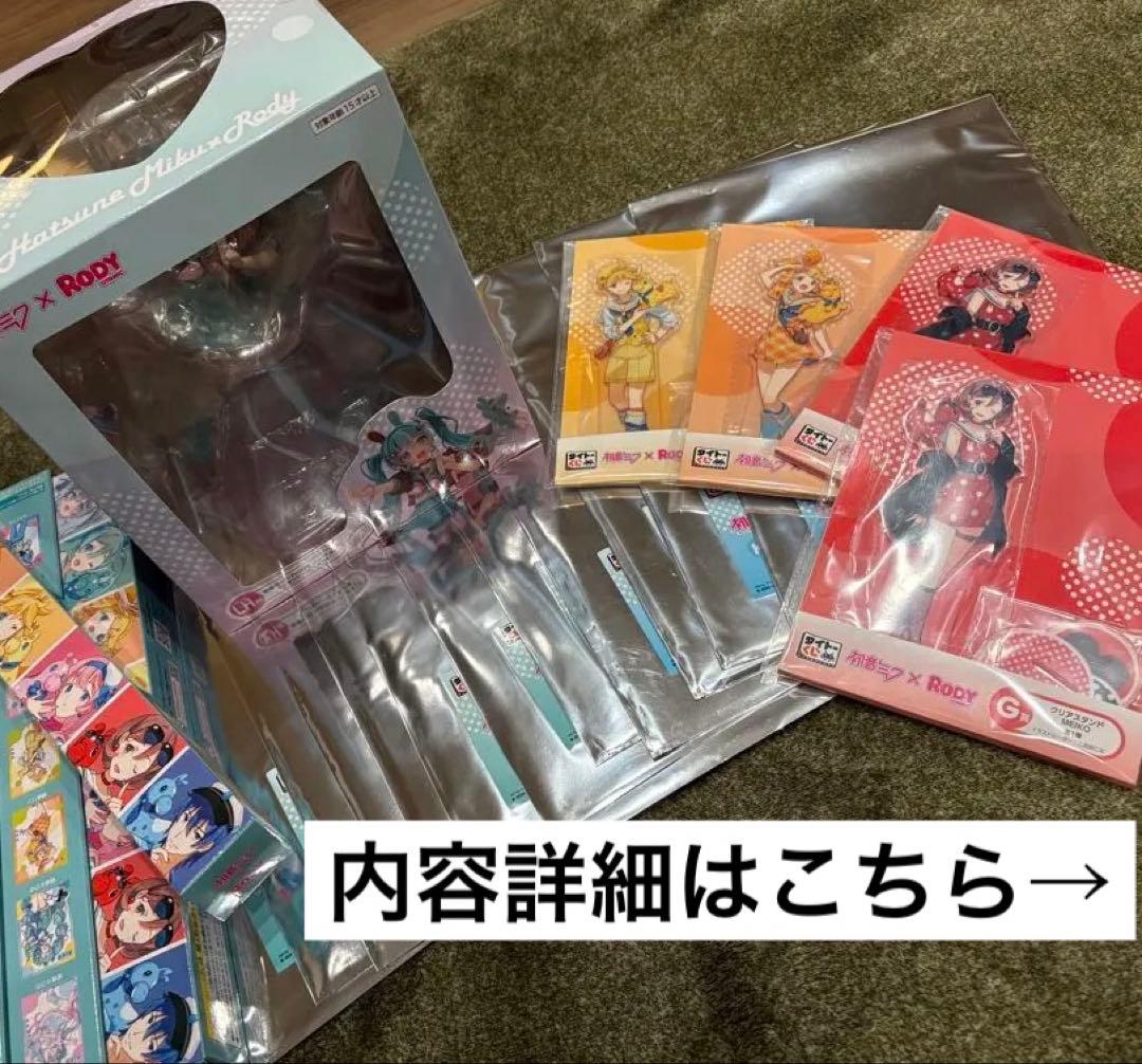 RODY タイトーくじ 初音ミク フィギュア クリアスタンド クリアファイル