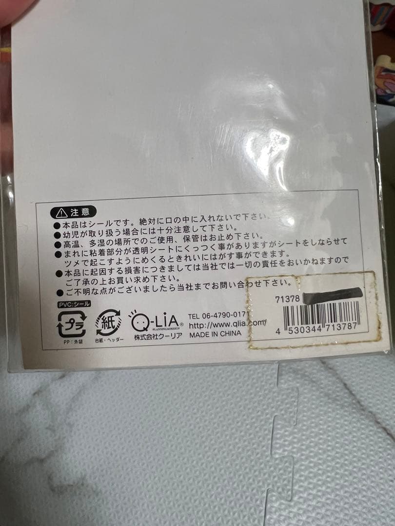 クーリア 当時物 ハムスター ぷっくり シール 新品