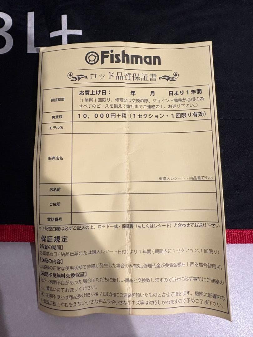 水*様 フィッシュマン、ビームスクローラ83L＋