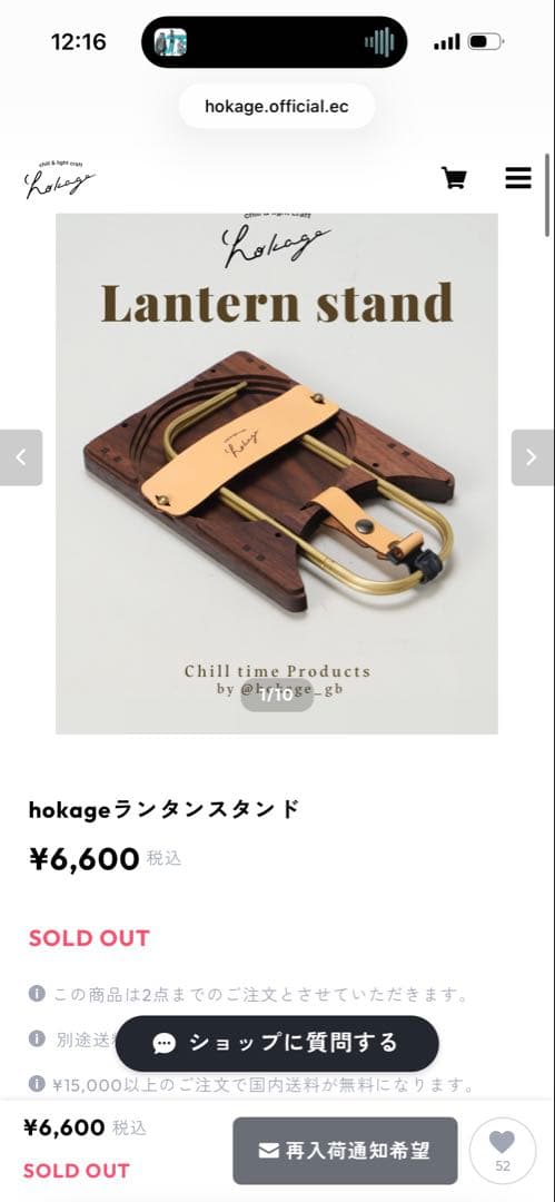 ホカゲランタンセット　定価25,300円