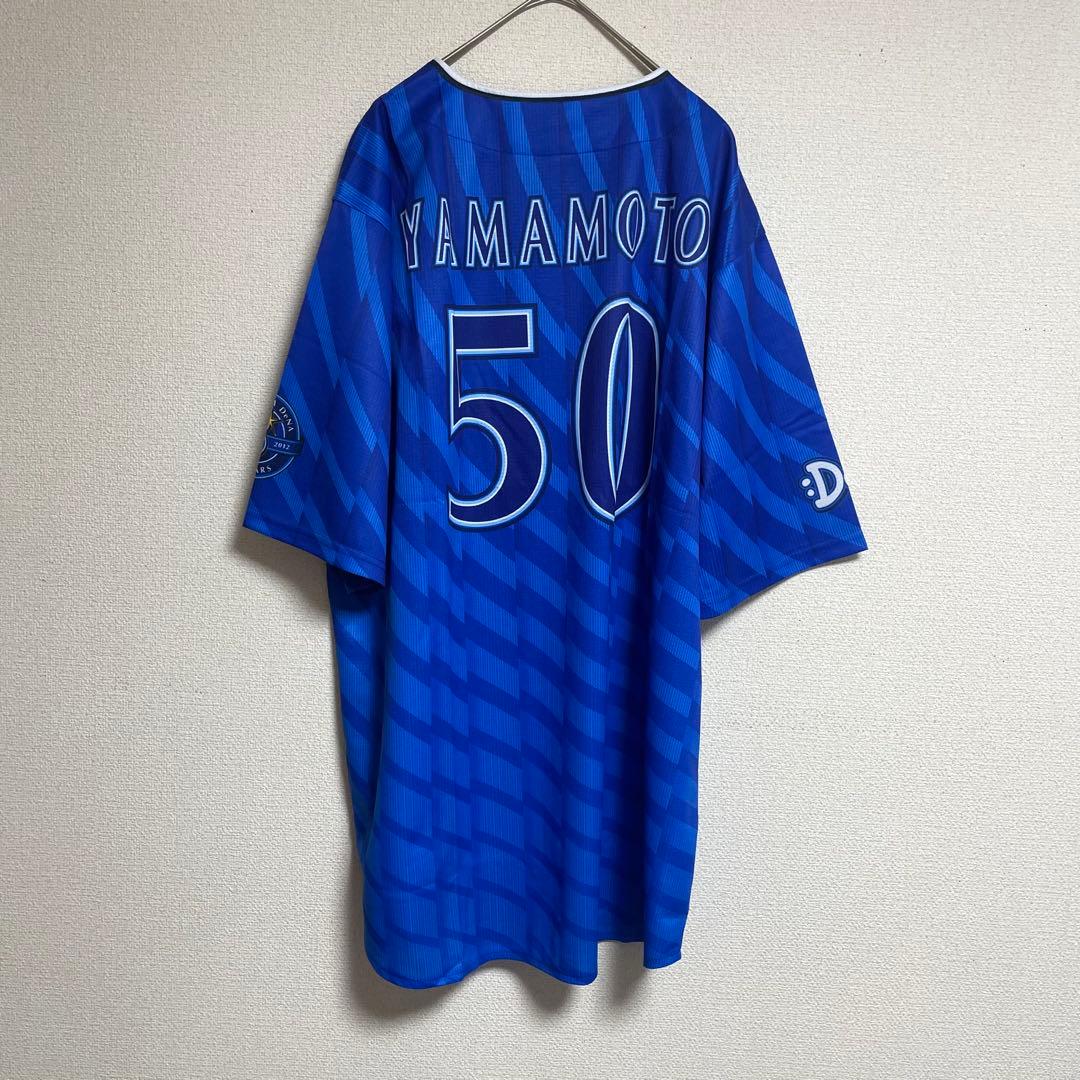 【未使用】ベイスターズ　50　山本祐大　ハイクオリティーレプリカユニフォーム　O