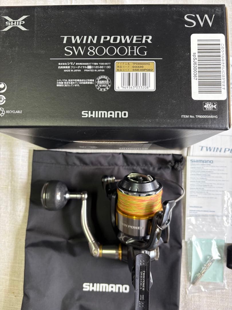 担々麺様　15 ツインパワー sw 8000hg シマノ